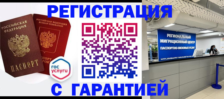 регистрация для дет. сада в Гуково