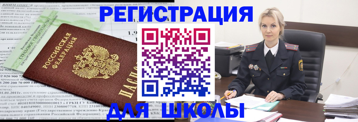 где прописаться в Гуково
